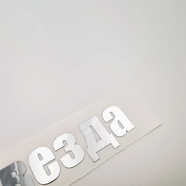 Pelekat decal logam nikel