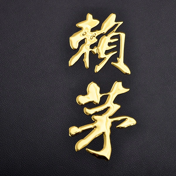 Pelekat Hiasan Stereo Timbul Logo Wain Lembut PVC 3D Dome
